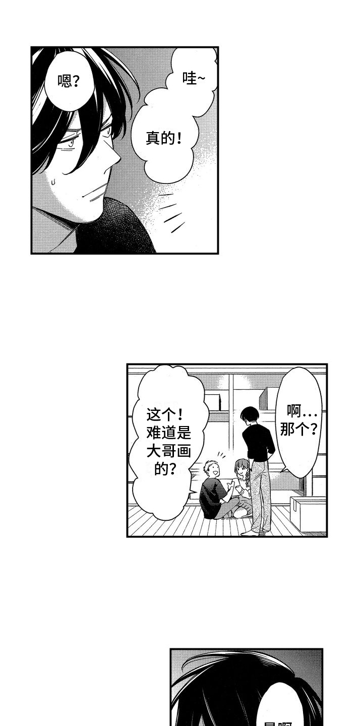 第2章：笔名0