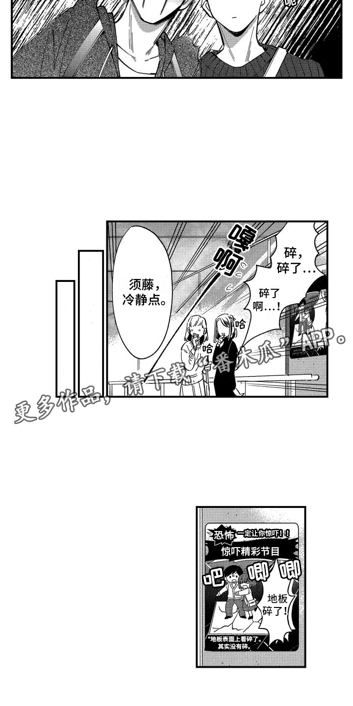 第7章：观景15