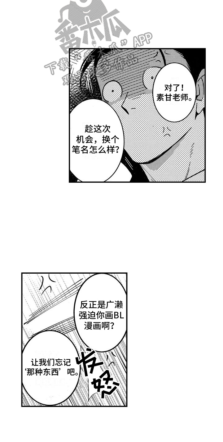 第20章：贬低17