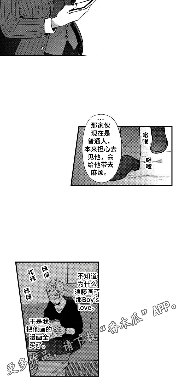 第13章：动摇12