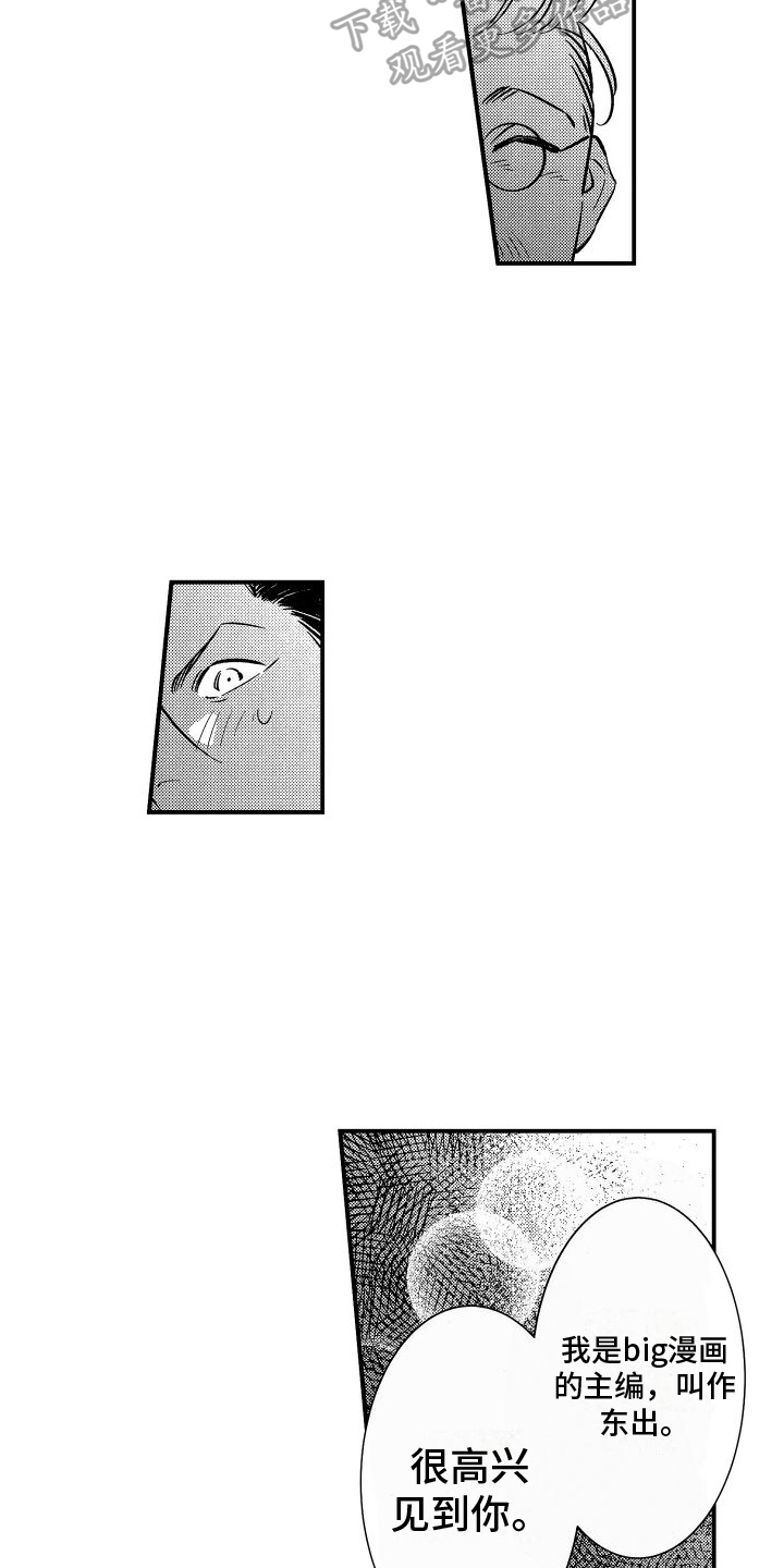 第17章：不对劲12