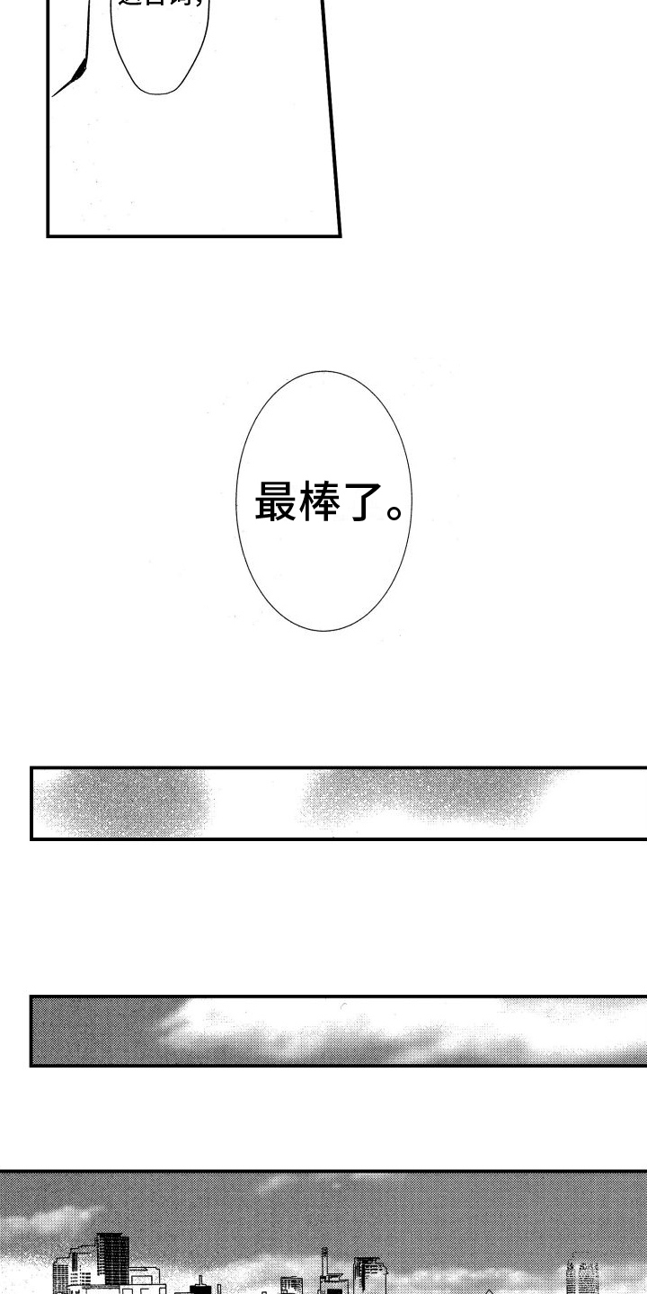 第22章：以后还请加油【完结】16