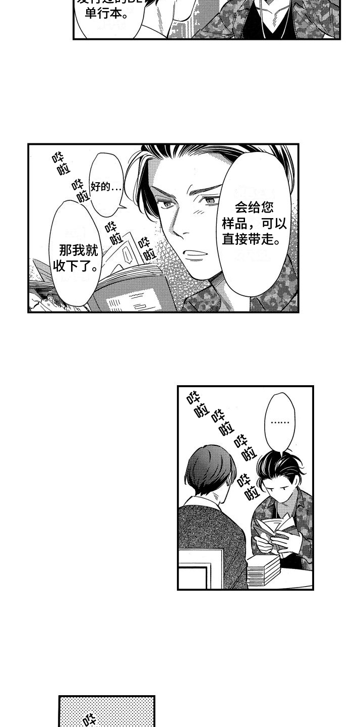 第3章：漫画7