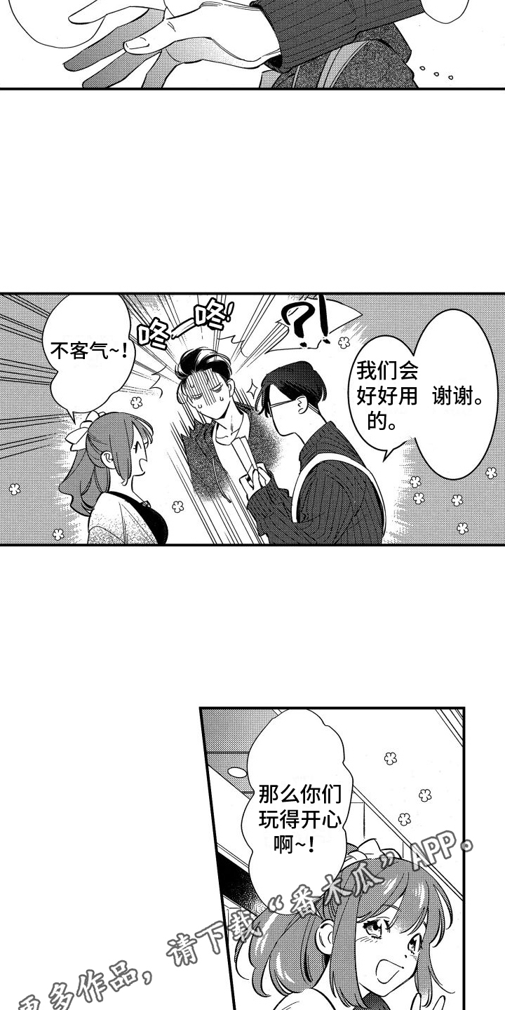 第6章：约会15