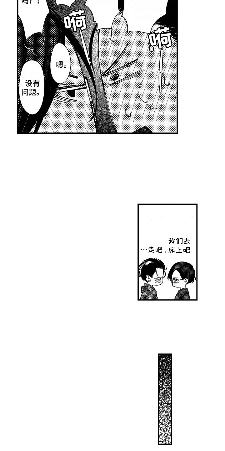 第10章：伤痕9