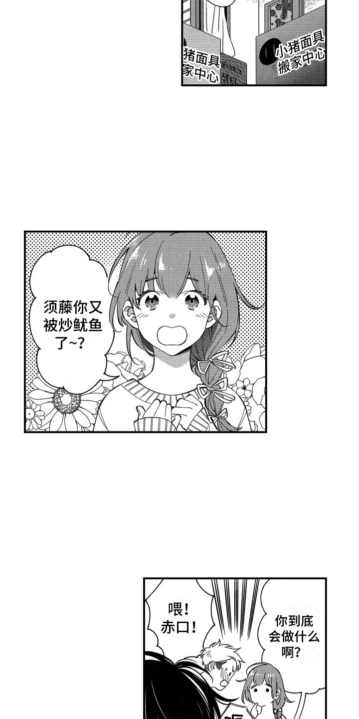 第1章：金盆洗手6
