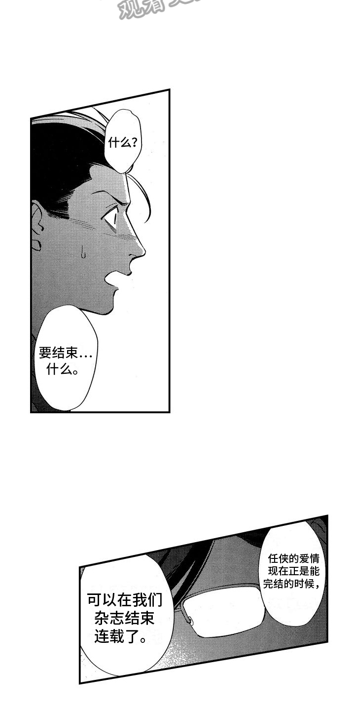 第19章：为你好12