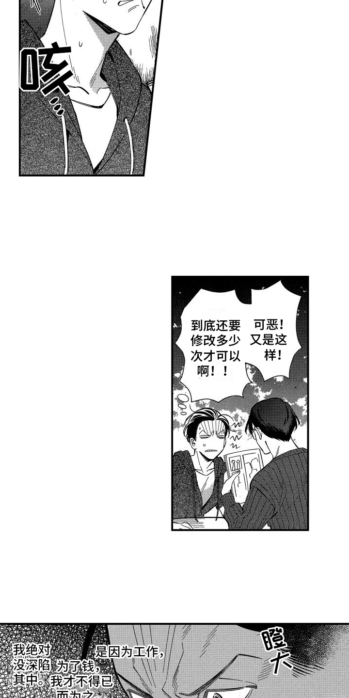 第5章：建议6