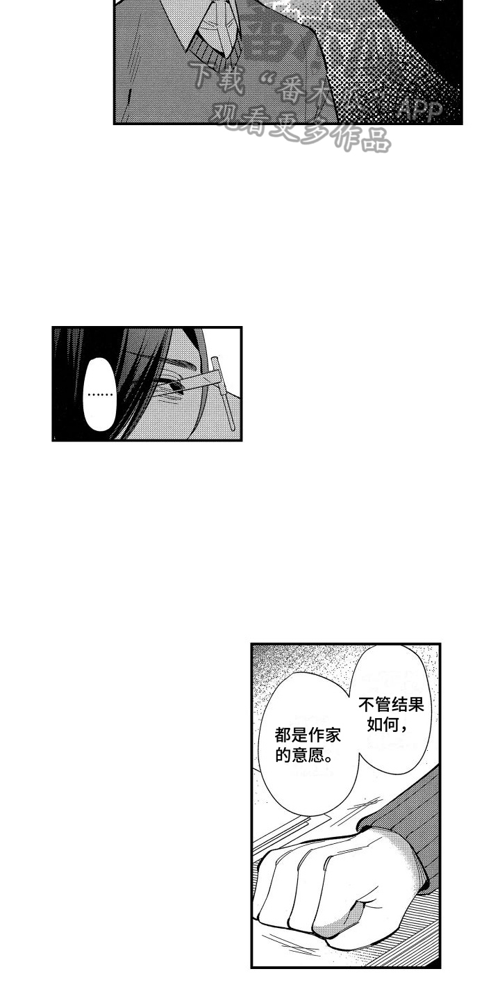 第12章：讨厌的人14
