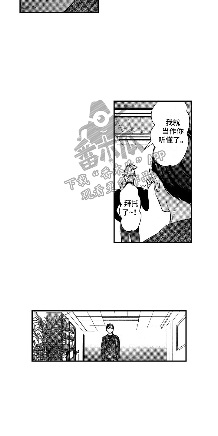 第19章：为你好6