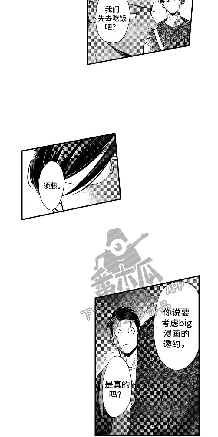 第19章：为你好9