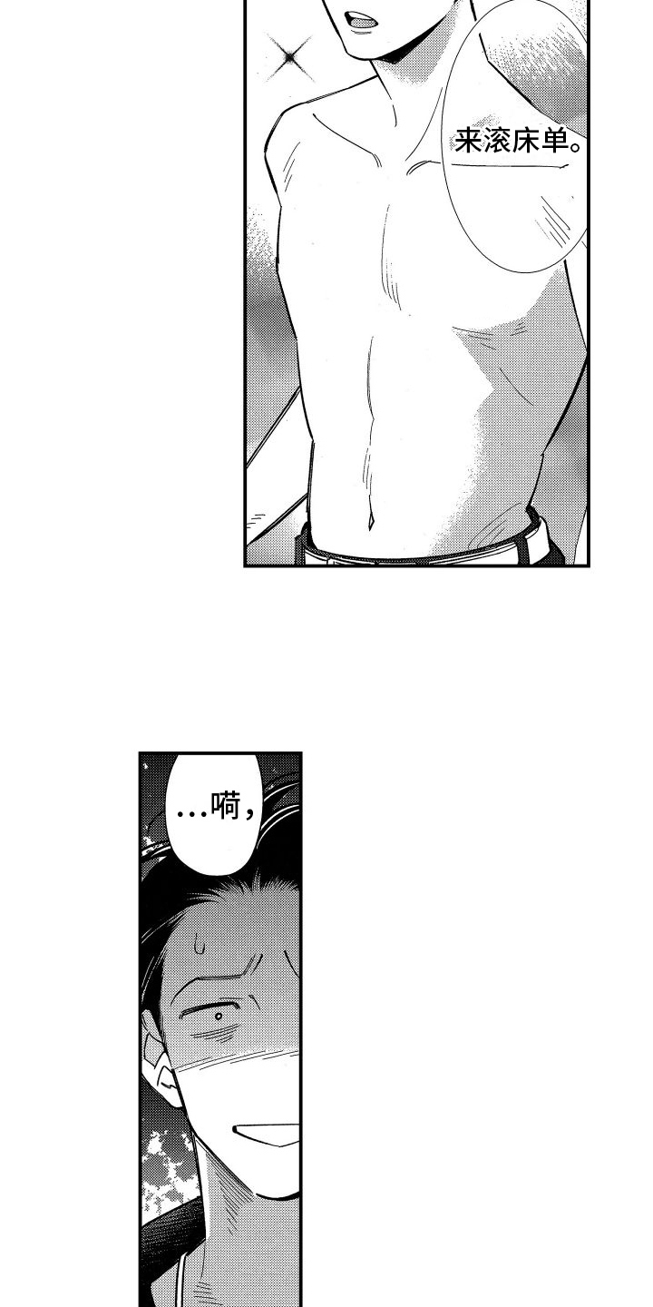 第4章：觉悟11