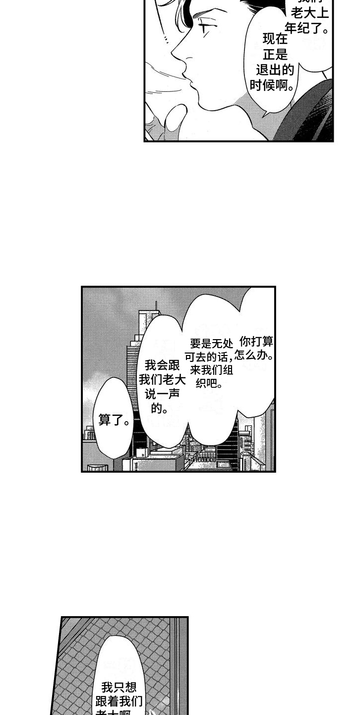 第1章：金盆洗手2