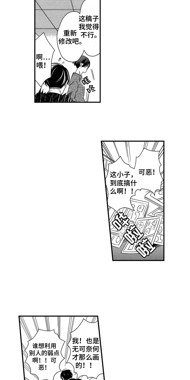 第4章：觉悟1