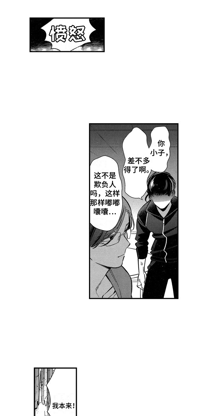 第4章：觉悟6