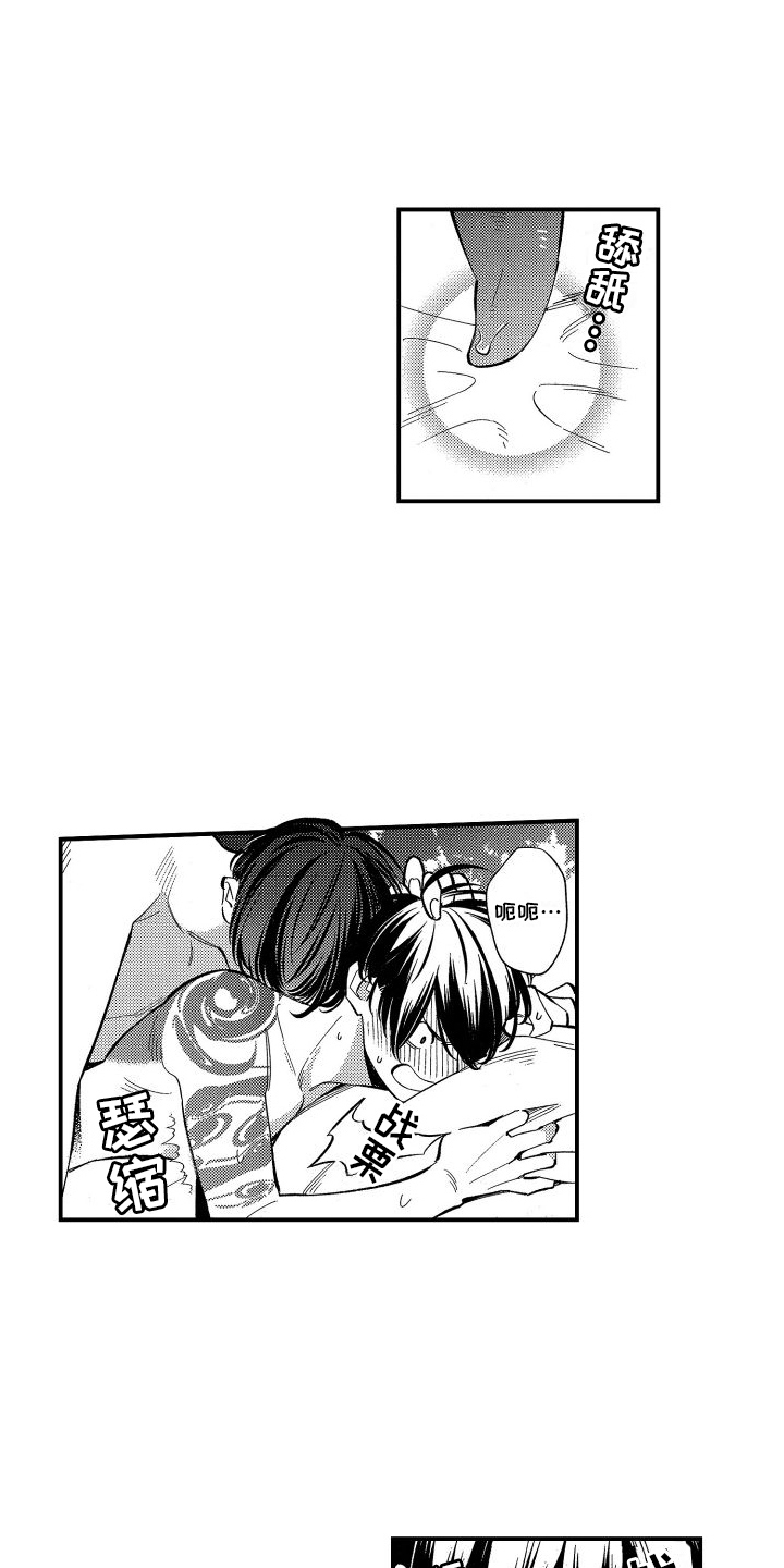 第10章：伤痕13