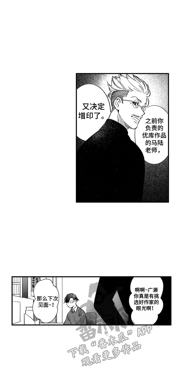 第12章：讨厌的人16