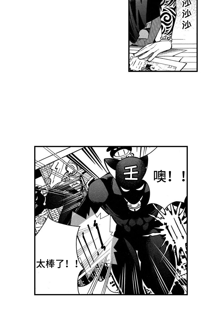 第1章：金盆洗手14