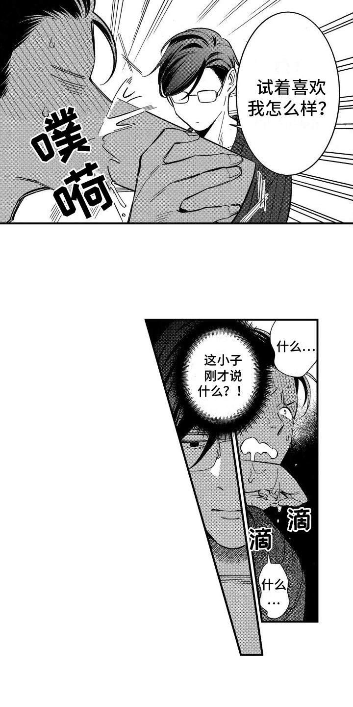 第5章：建议14