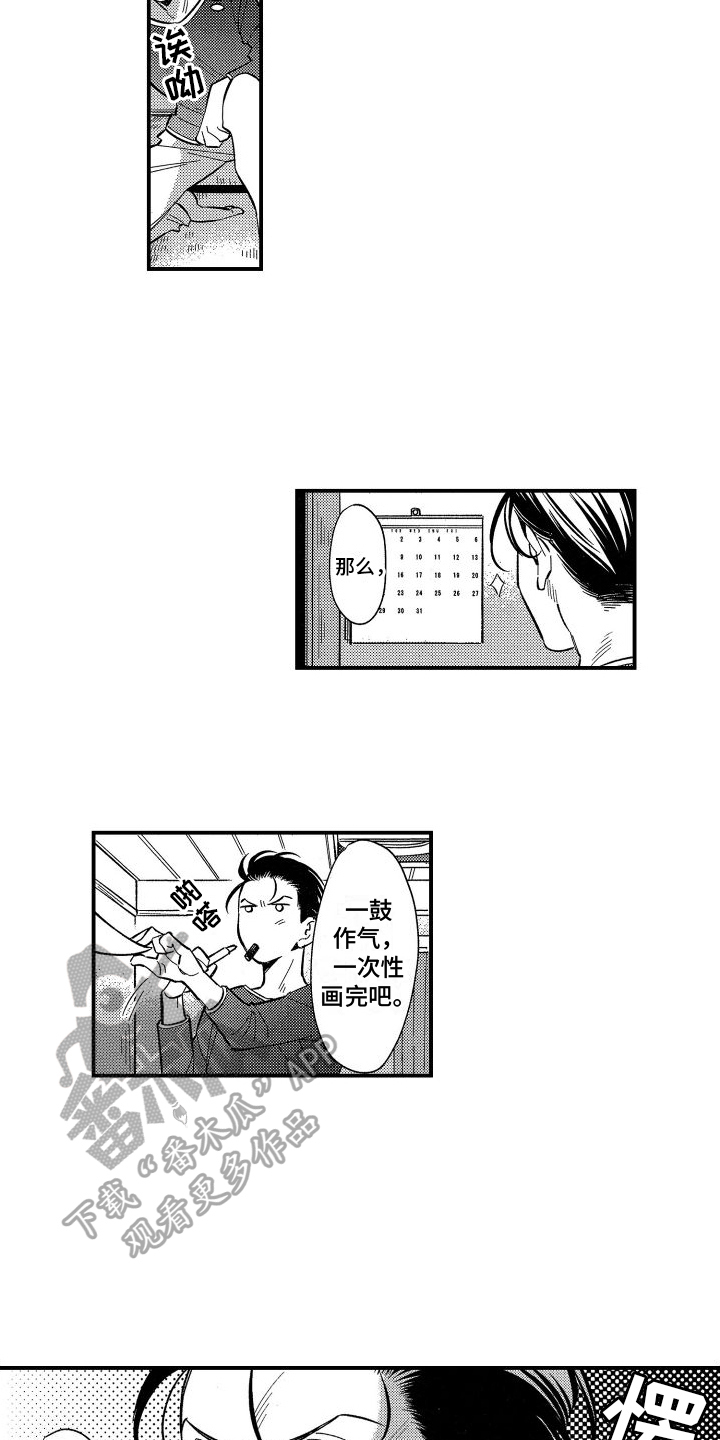 第13章：动摇7