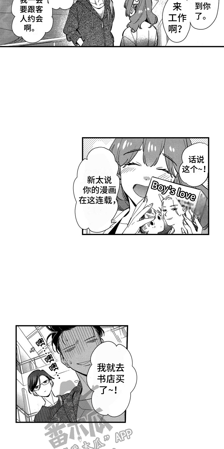 第6章：约会9