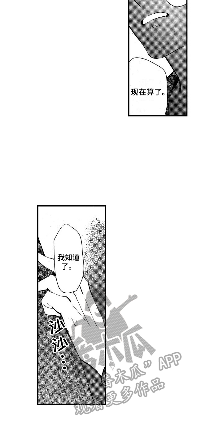 第20章：贬低5