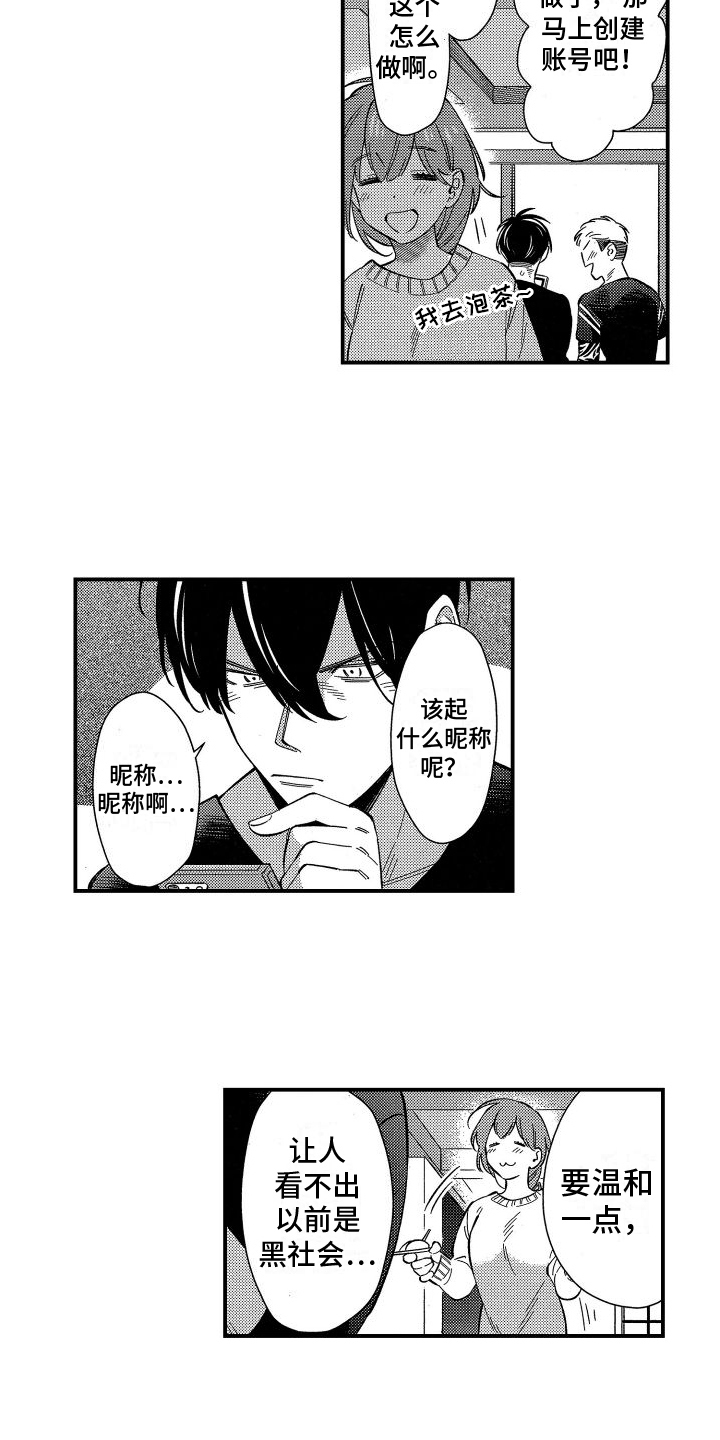 第2章：笔名11