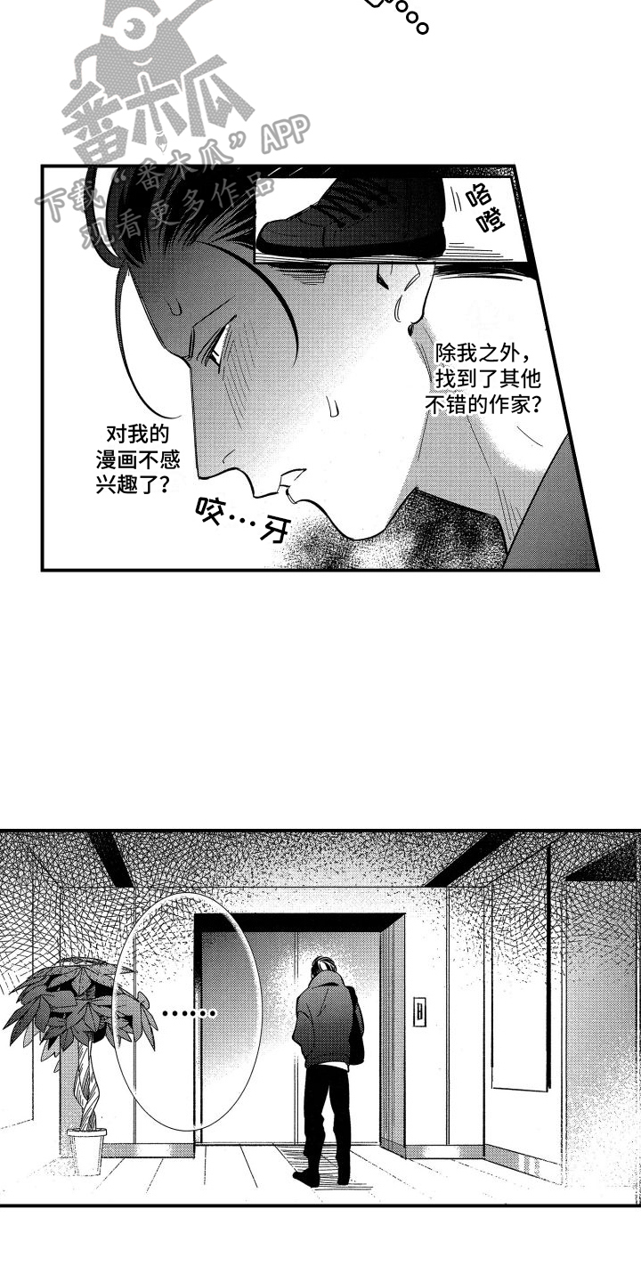 第17章：不对劲10