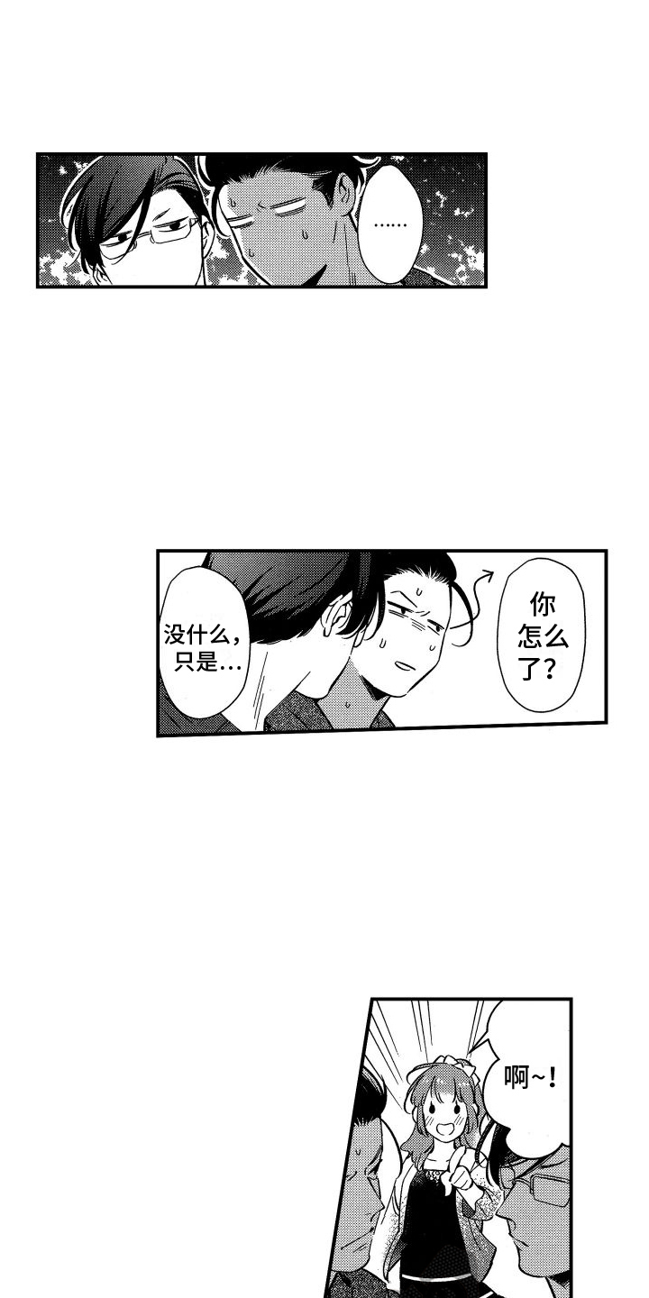 第6章：约会7