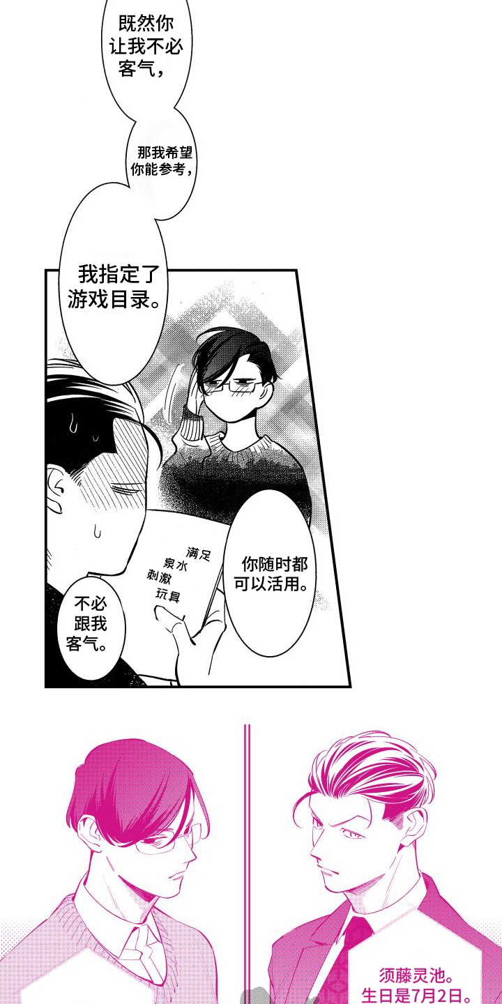 第23章：【番外】新剧情12