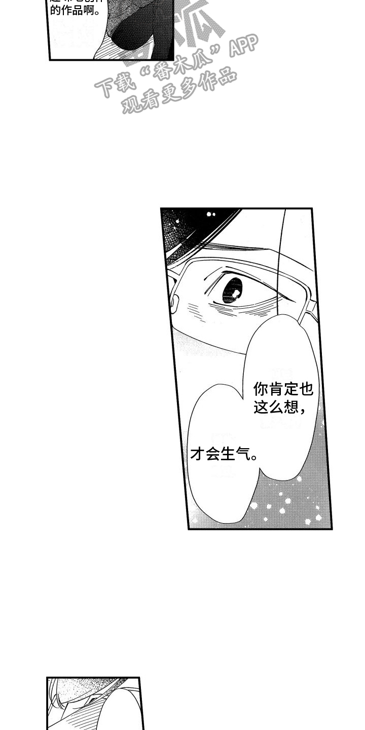 第21章：接受14