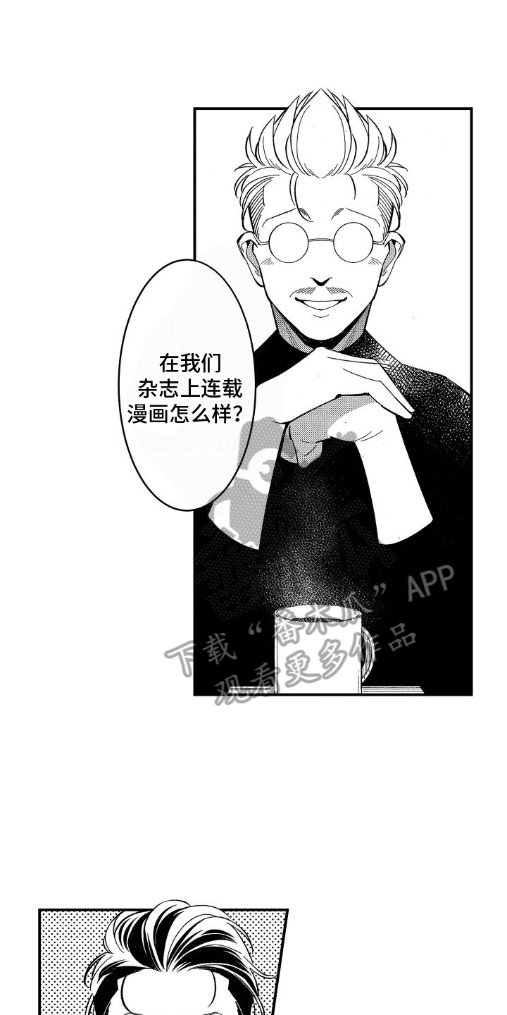 第17章：不对劲14
