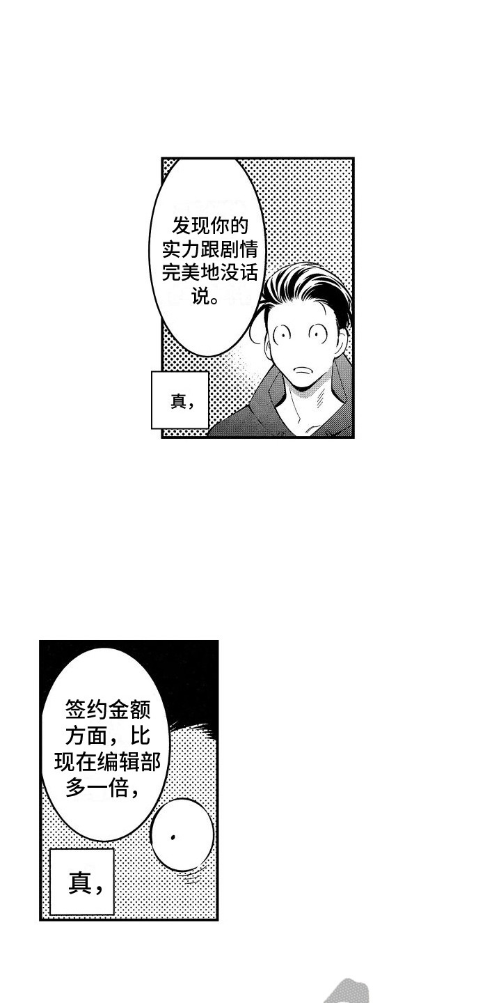 第17章：不对劲16