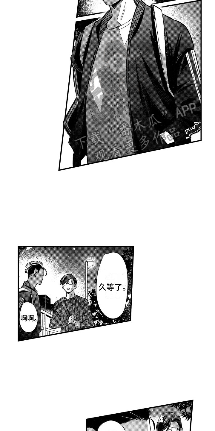 第19章：为你好8