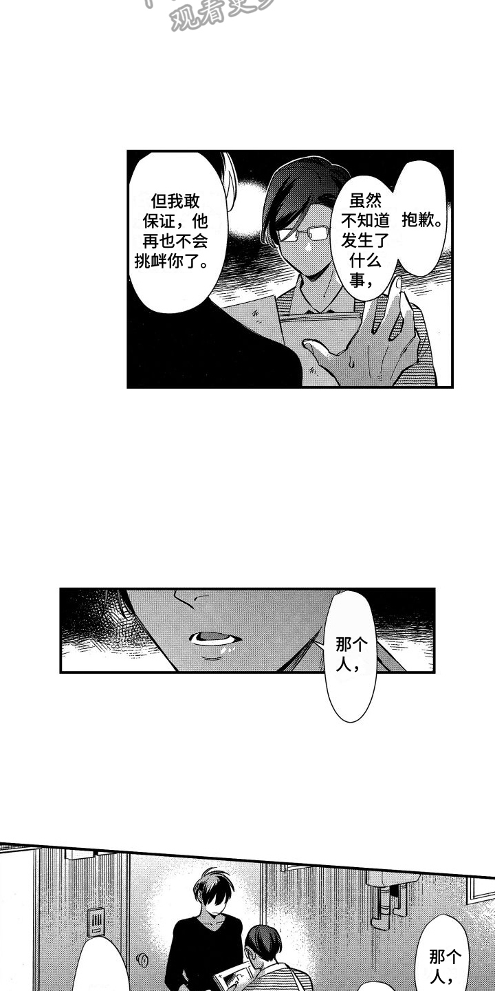 第16章：不能放弃8
