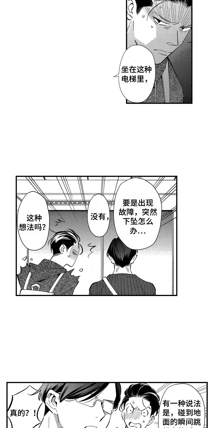 第7章：观景6