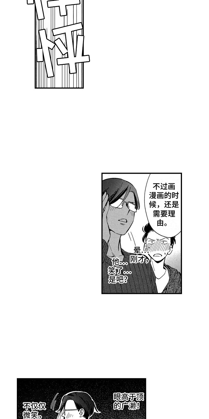 第9章：吊桥效应6