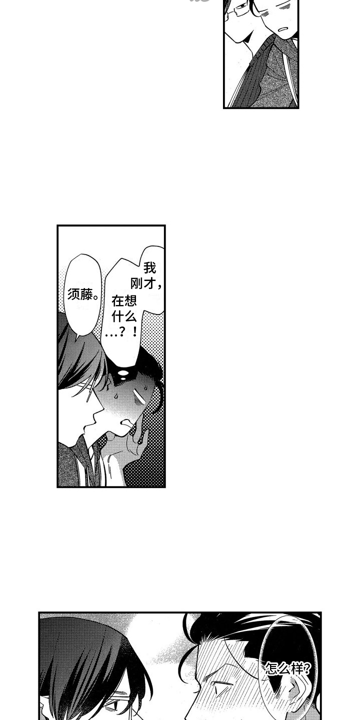 第8章：心跳4