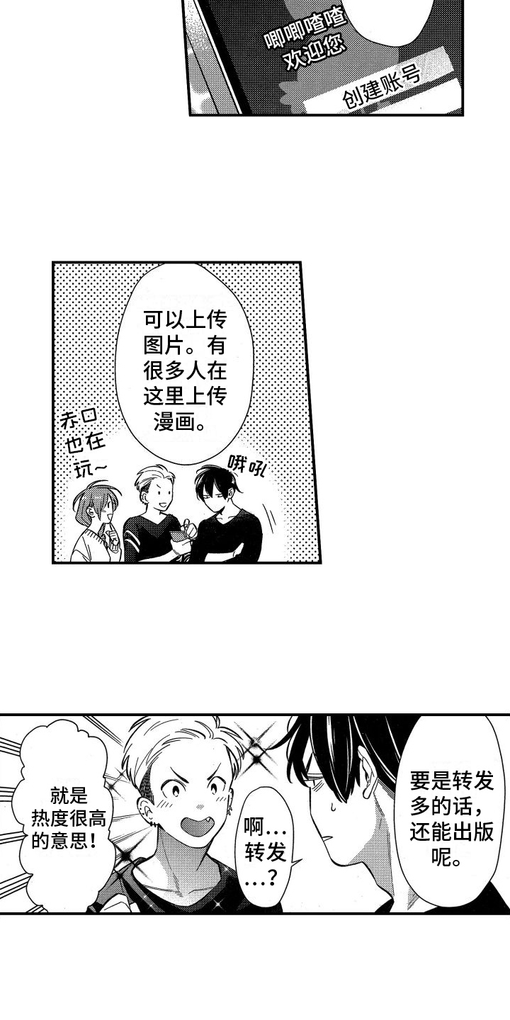 第2章：笔名4