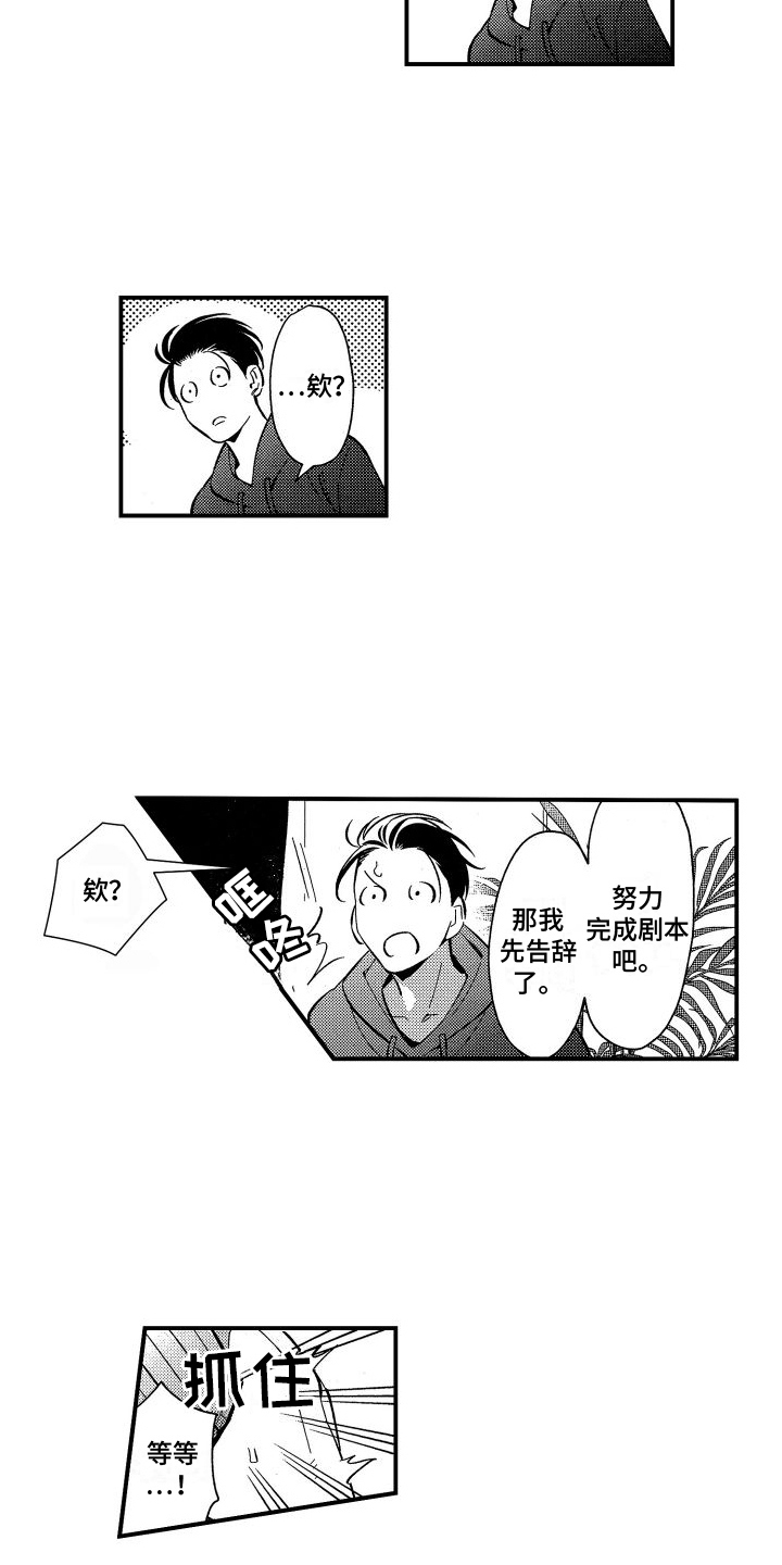 第17章：不对劲6