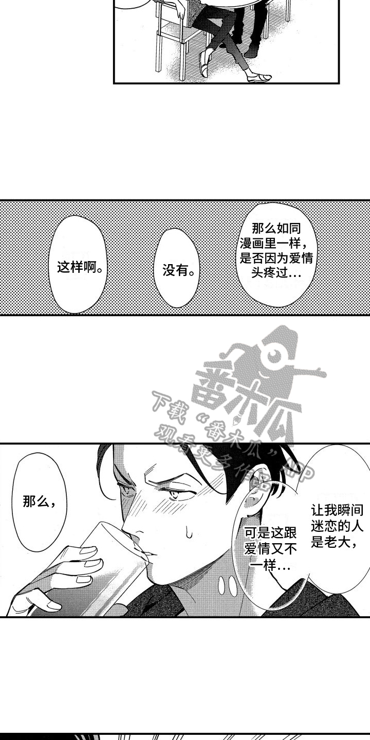 第5章：建议13