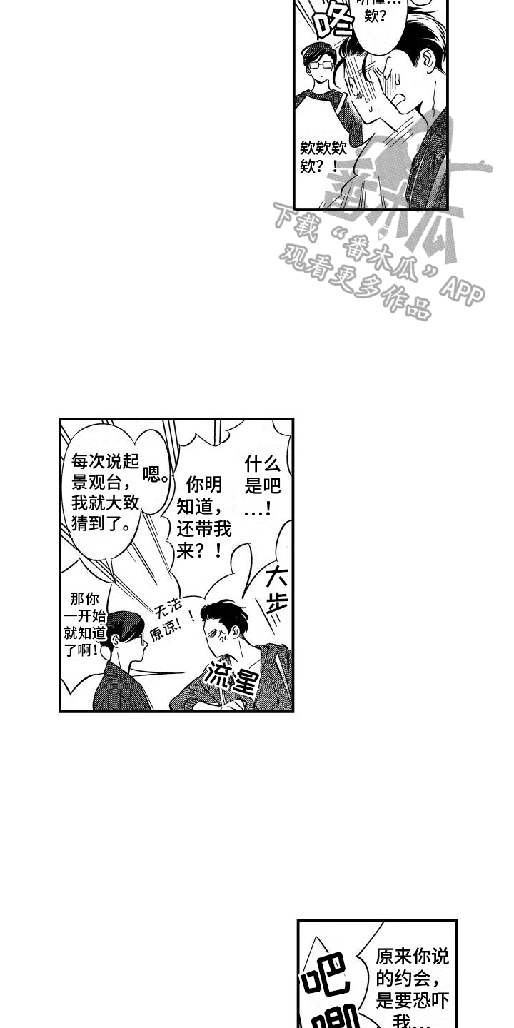 第7章：观景13