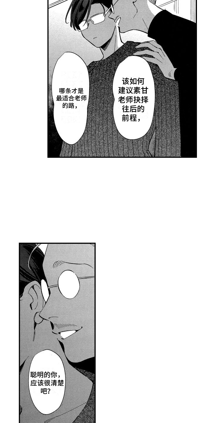 第19章：为你好5
