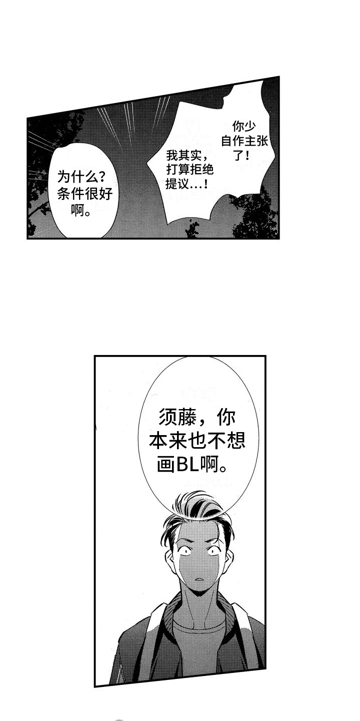 第19章：为你好13