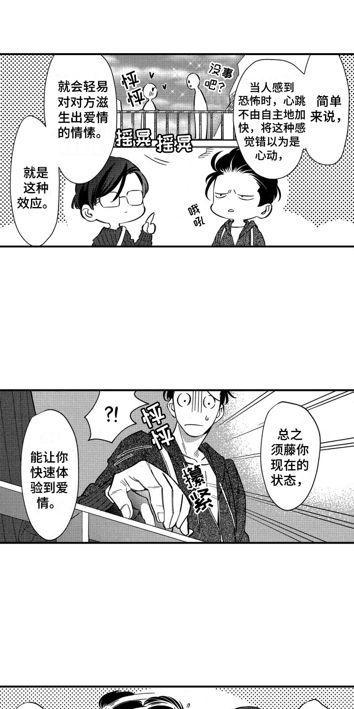 第8章：心跳1