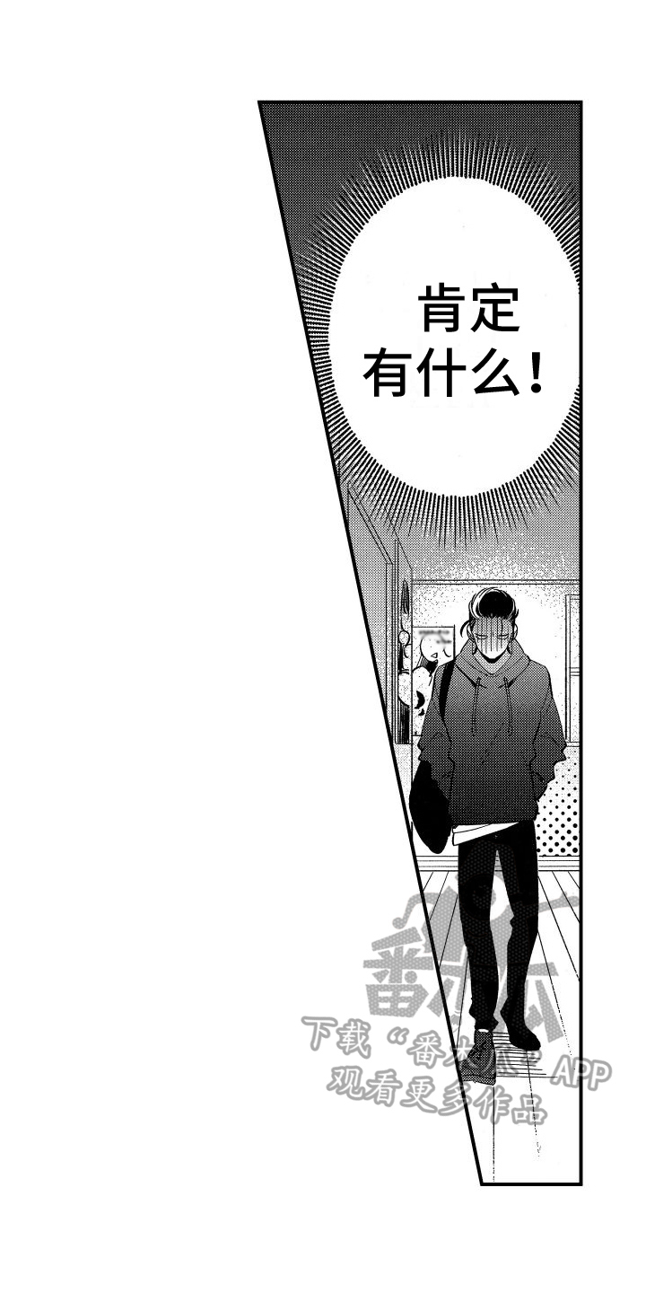 第17章：不对劲8