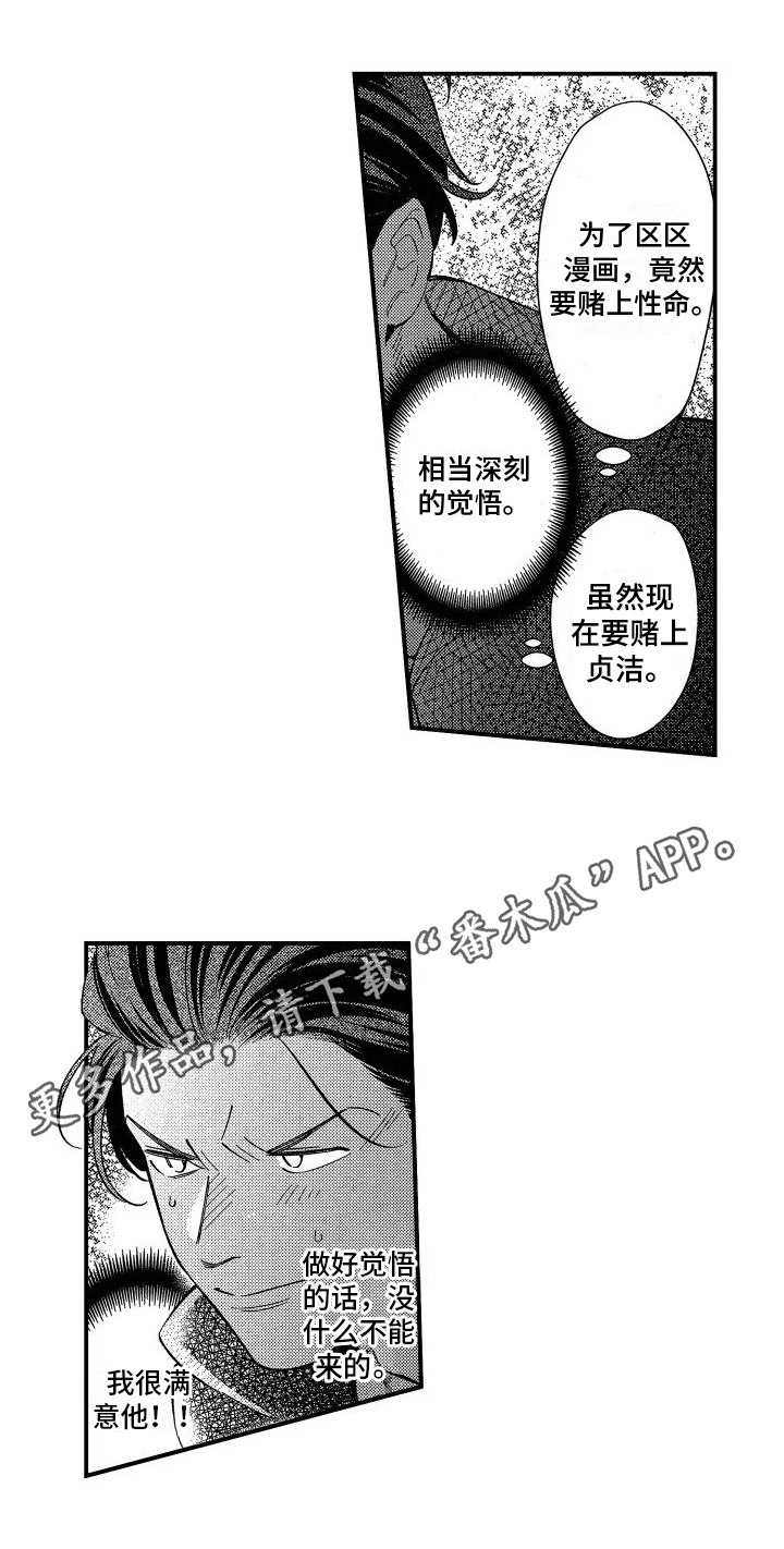 第4章：觉悟15