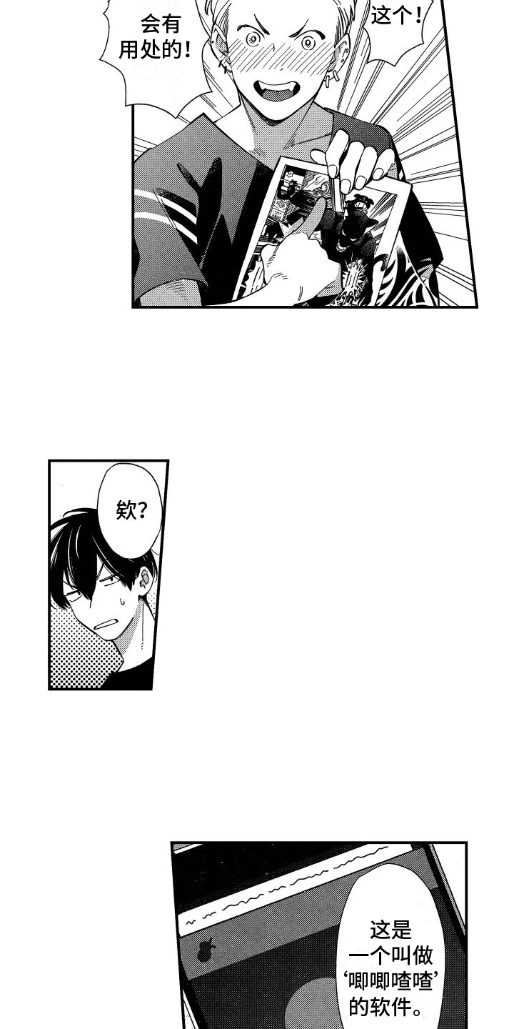 第2章：笔名3