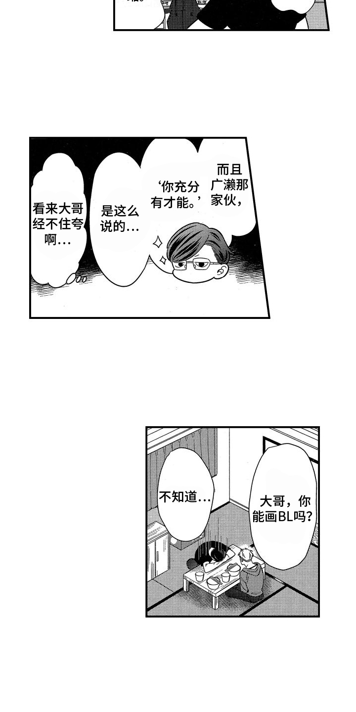 第3章：漫画10
