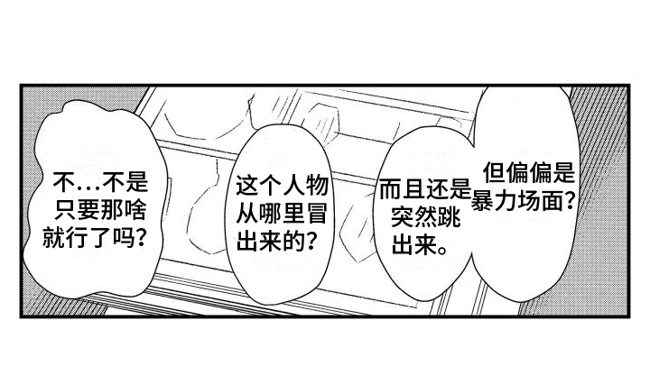 第3章：漫画13